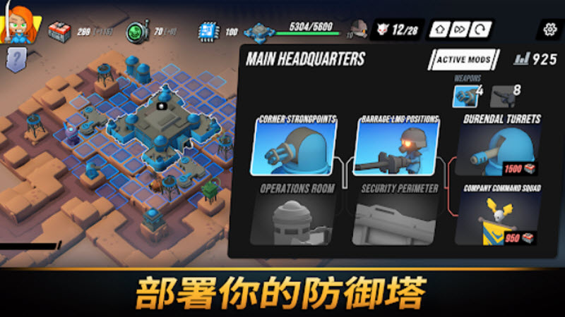 塔之统治内置菜单版