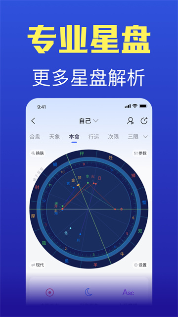 橡子星座app
