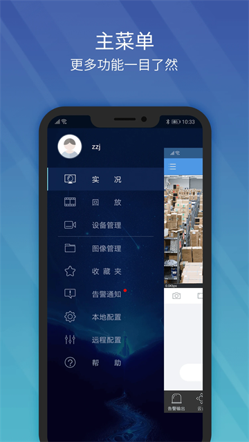 EZView监控