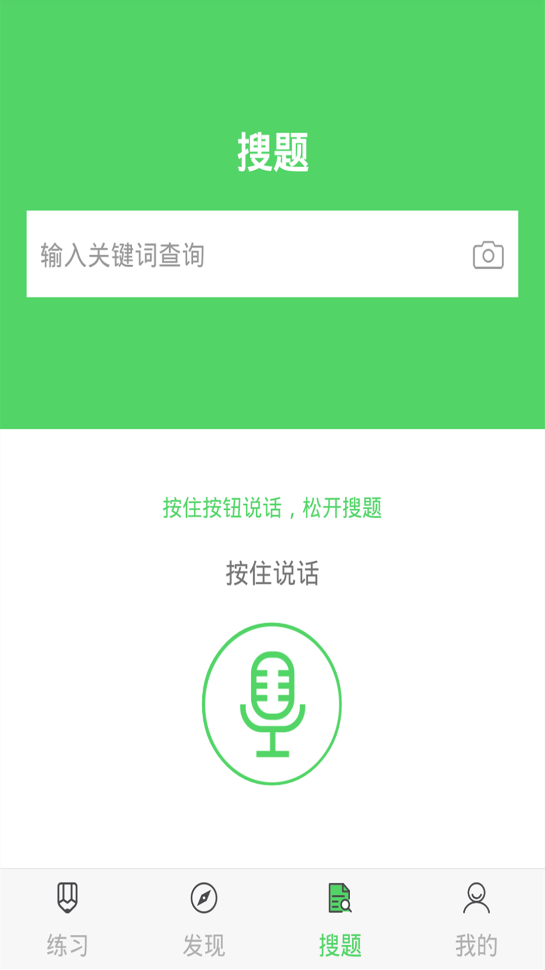 注册会计搜题库app免费版下载