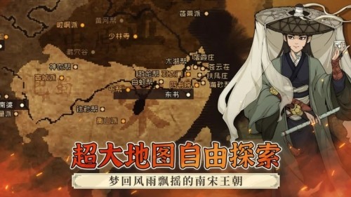大江湖之苍龙与白鸟完整版