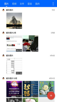 文件恢复导出app手机版 v1.3