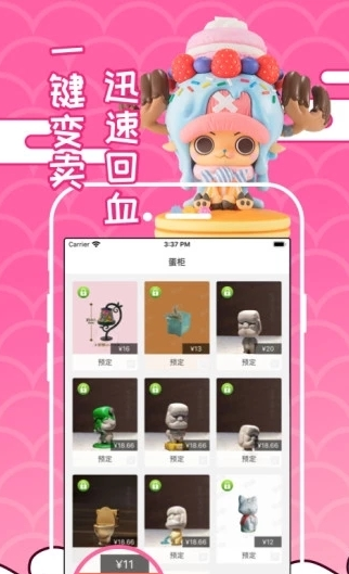 蛋趣盲盒app下载安装官方版 v1.9.1