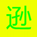李逊的无聊冒险游戏手机版下载安装