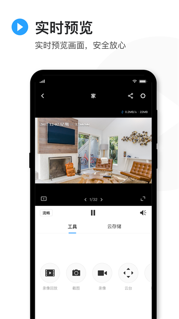 TPLINK物联app