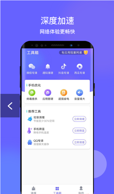 掌心清理app安卓版下载