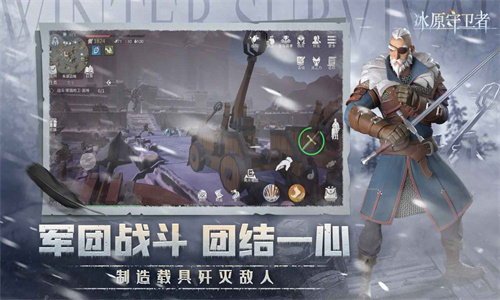 冰原守卫者手机版
