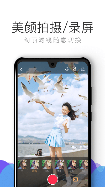 拍大师app