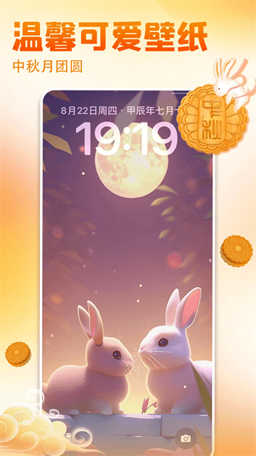 壁纸多多免费壁纸最新版