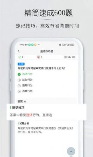 小白驾考app安卓版下载