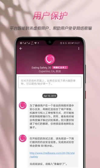 两颗红豆app官方版