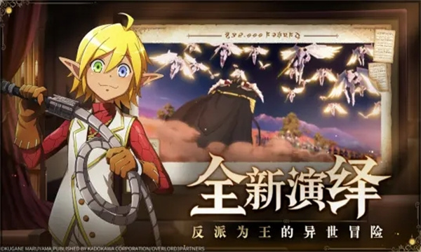 纳萨力克之王手游官方正版