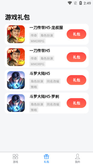 七里游戏盒子平台app最新版下载