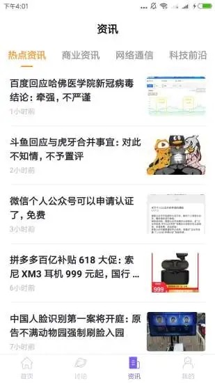 蚂蚁淘金平台官方app v3.7.3