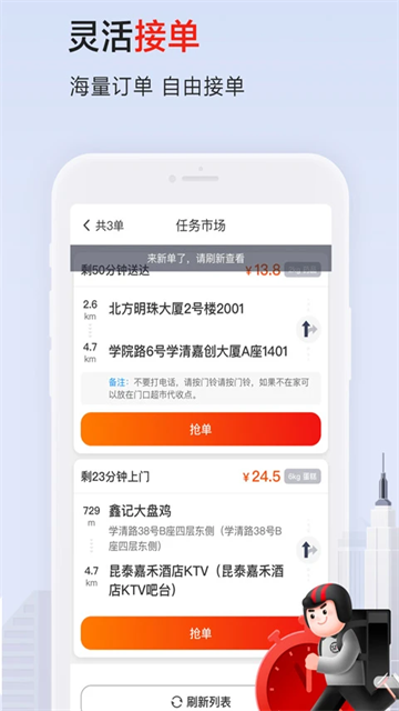 顺丰同城骑士app