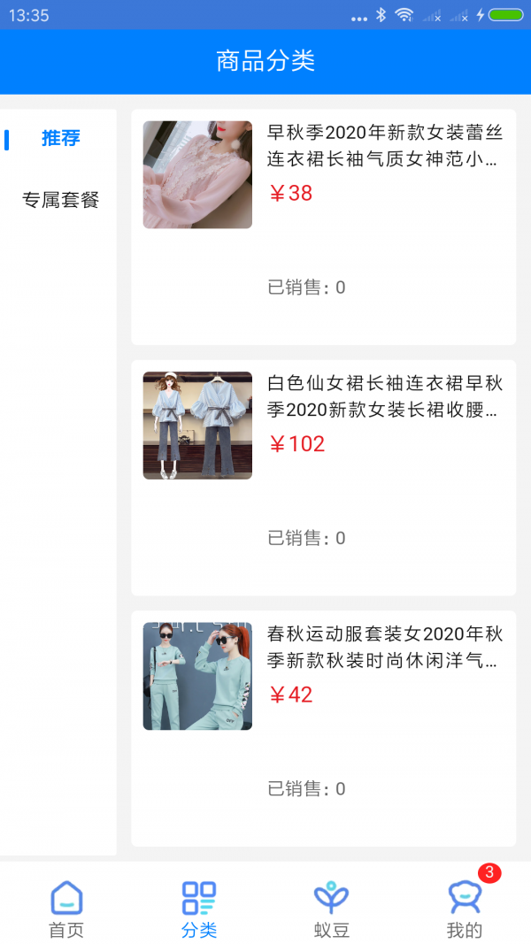 网蚁商城app官方下载 v1.0.0