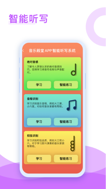 音乐殿堂