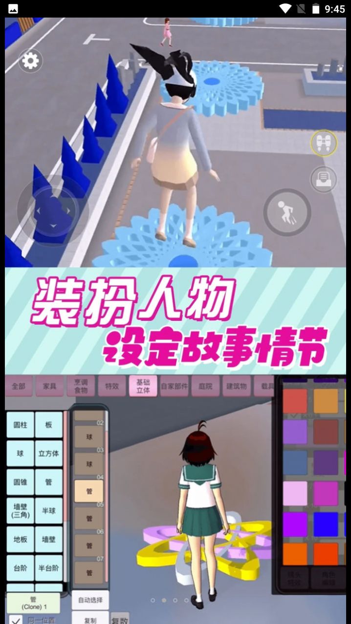 樱花学园恋爱模拟器游戏中文最新版
