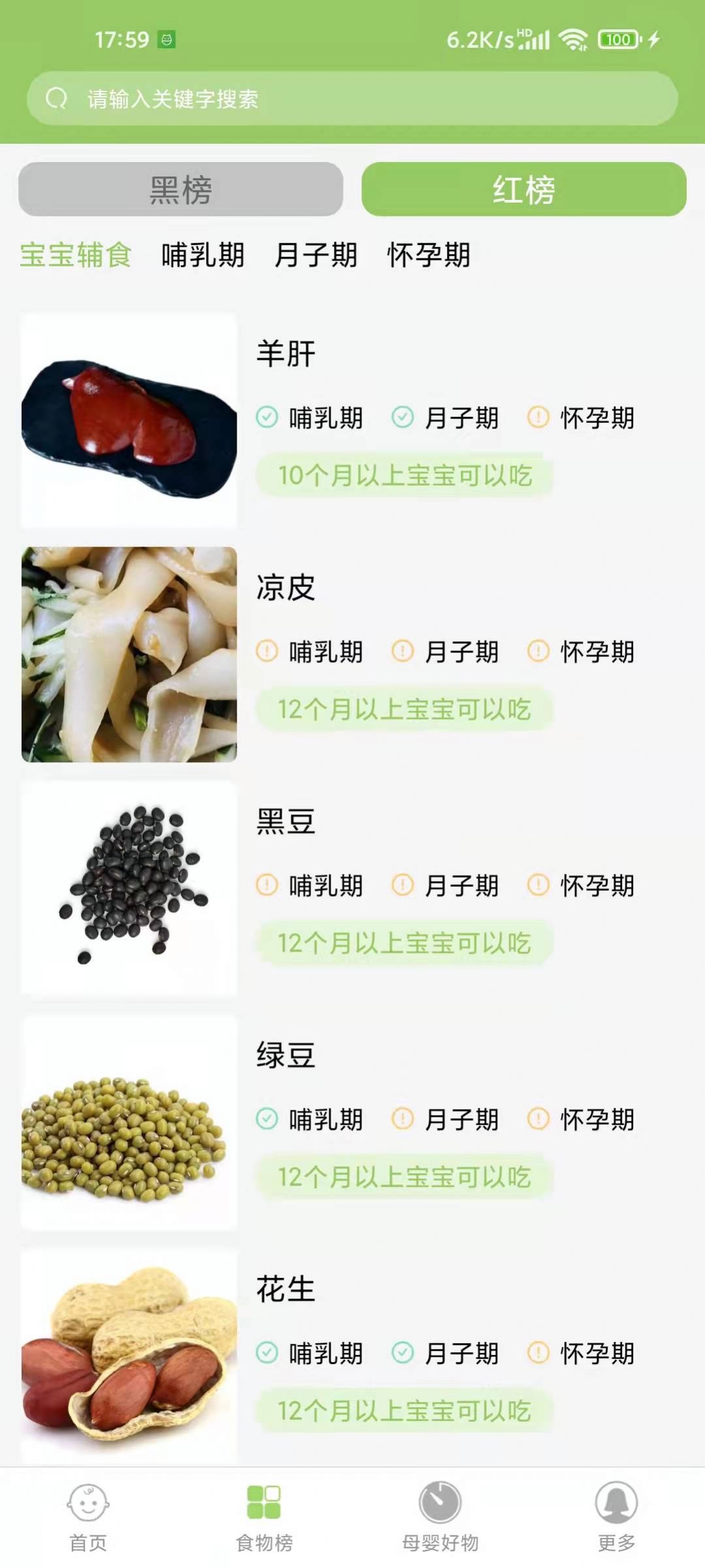 爱果育儿app安卓版下载