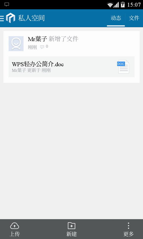 轻办公 v2.0.279