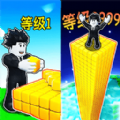 罗布沙盒搭建游戏官方安卓版