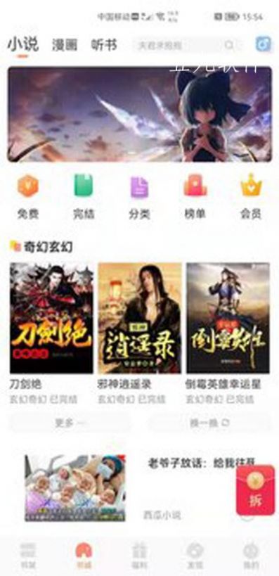 醉美阅读APP最新官方版 v1.0.0
