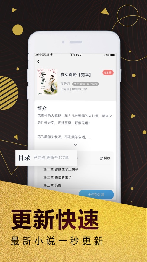 看小说（阅读）app免费版 v1.0