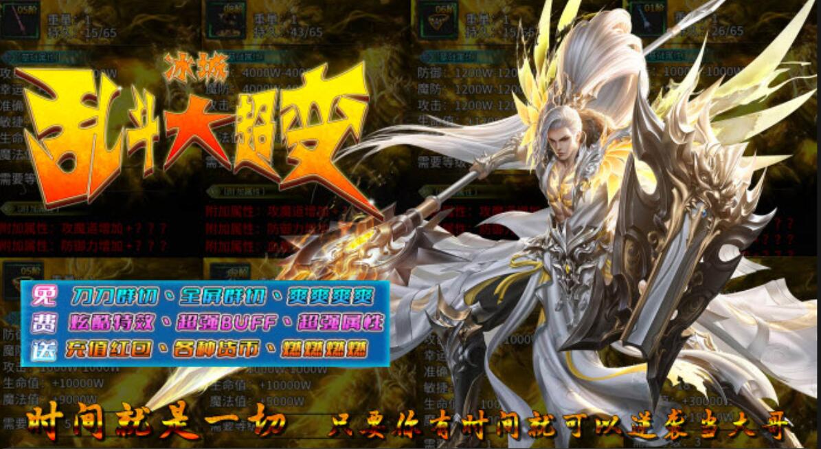 冰城乱斗大超变手游下载安装最新版