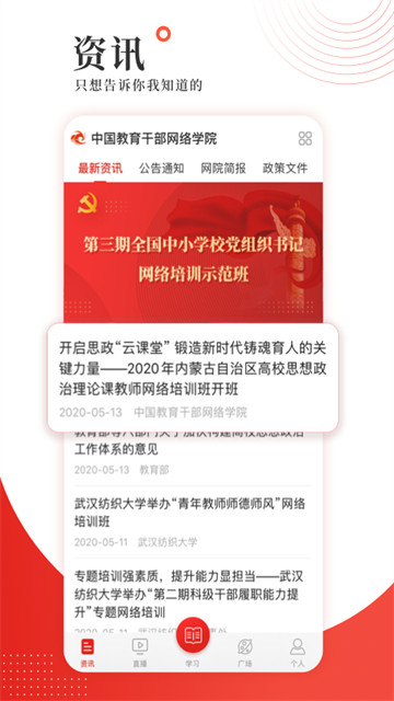学习公社