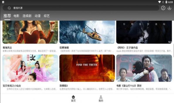 盘子影视2022最新版官方下载免费版