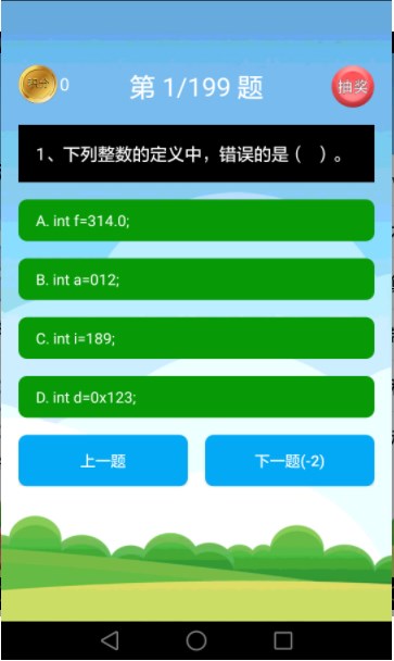 Java语言学习app最新版免费版下载
