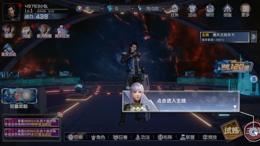 吞噬地球篇官方版手游