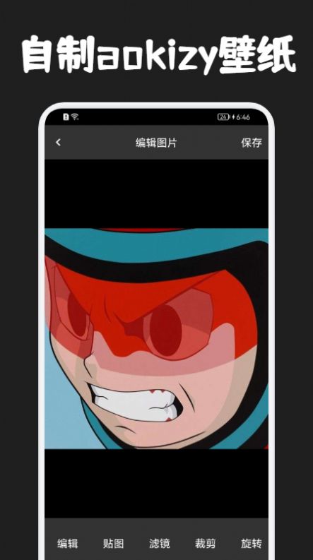aokizy头像壁纸无水印高清app免费版下载