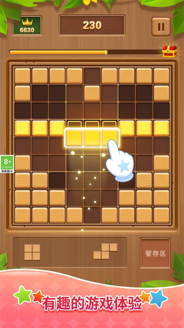 木块消消消游戏官方版