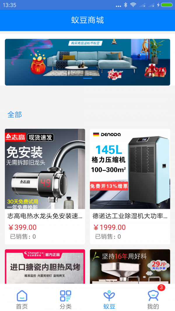 网蚁商城app官方下载 v1.0.0