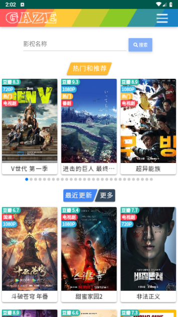 知知影视app官方版