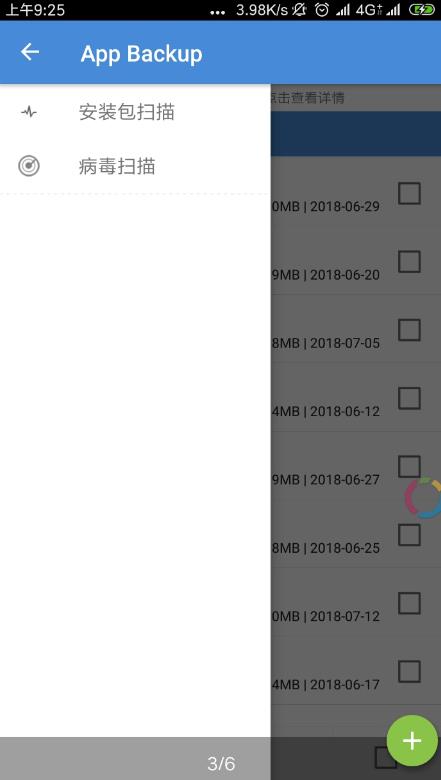 应用程序备份恢复 v1.5.2