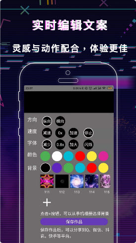 手持LED显示屏弹幕app免费版下载 v1.0.0