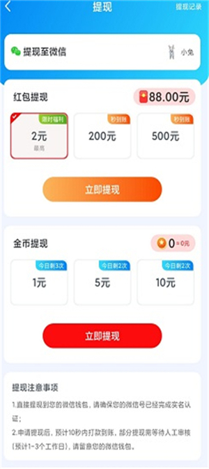 冰雪乐消消游戏安卓版