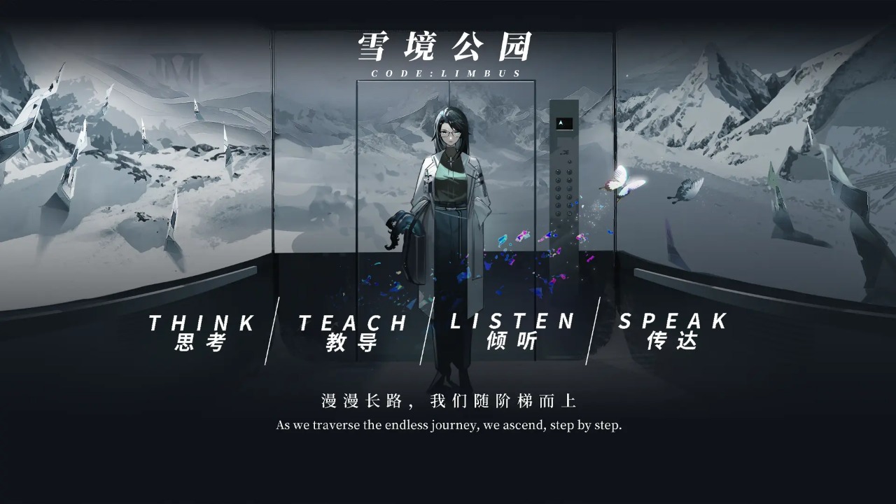 雪境公园游戏官方版