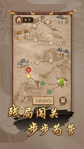 万宁象棋精华版