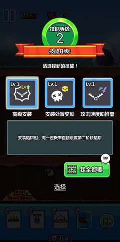 陷阱塔防大师官方版免费版手游