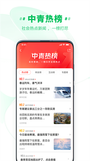中青看点赚钱版