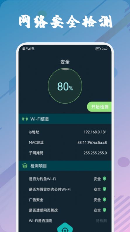 无线万能伴侣app官方版下载