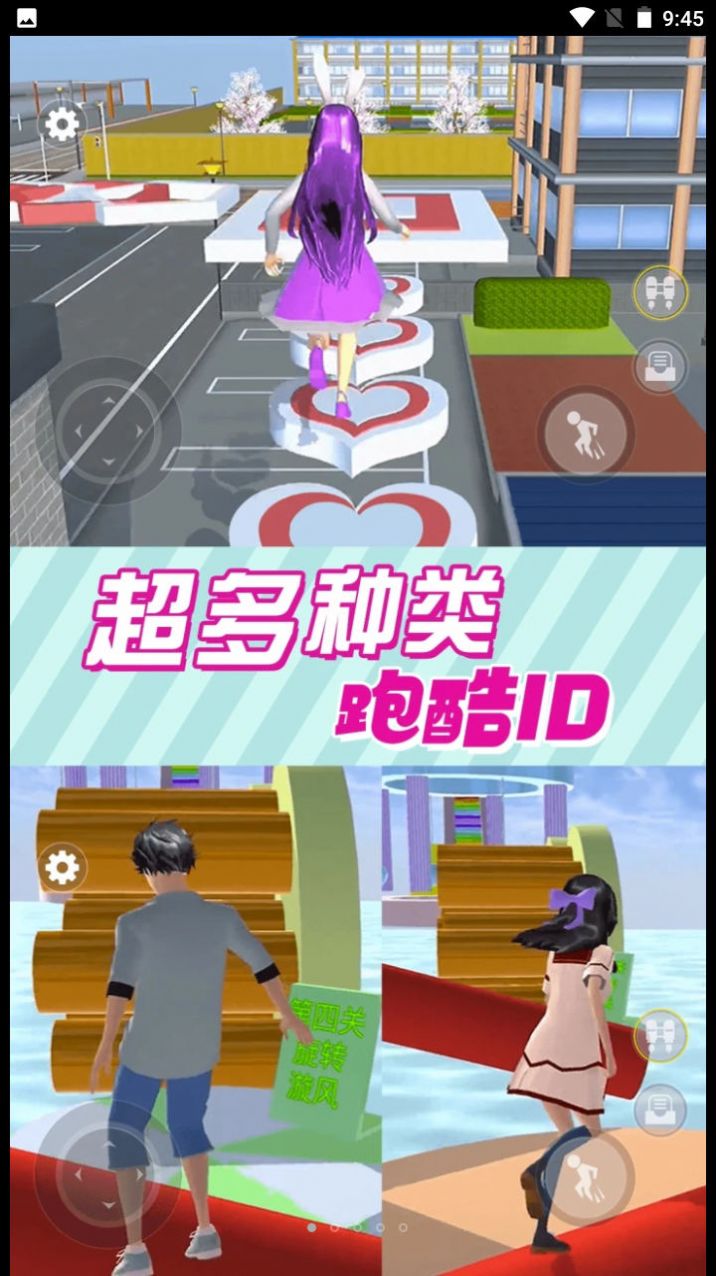 樱花学园恋爱模拟器游戏中文最新版