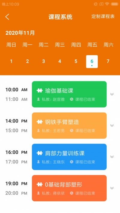 秒酷健馆通安卓版下载 v1.0.0