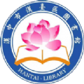汉台云图书馆app安卓最新版下载