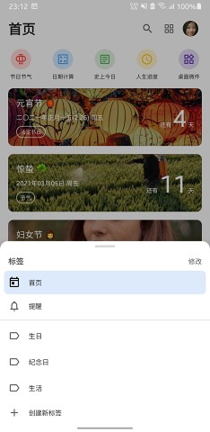 倒数日MD官方手机版 v0.3.9