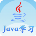 Java语言学习app最新版免费版下载