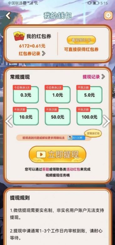 沙老弟猜成语游戏手机版